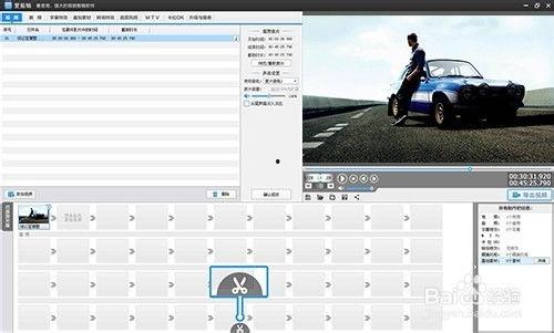 娱乐爆料剪辑教程视频,揭秘短视频制作全攻略  第1张