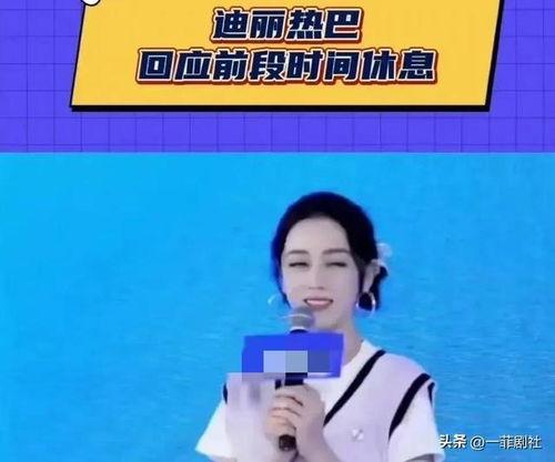 娱乐圈大瓜最新爆料漫画,揭秘明星背后的惊人真相 第3张 娱乐圈大瓜最新爆料漫画,揭秘明星背后的惊人真相 第3张